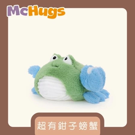 【McHugs】絨毛娃娃/薰衣草娃娃/安撫娃娃/超有鉗子螃蟹  ▶40C008